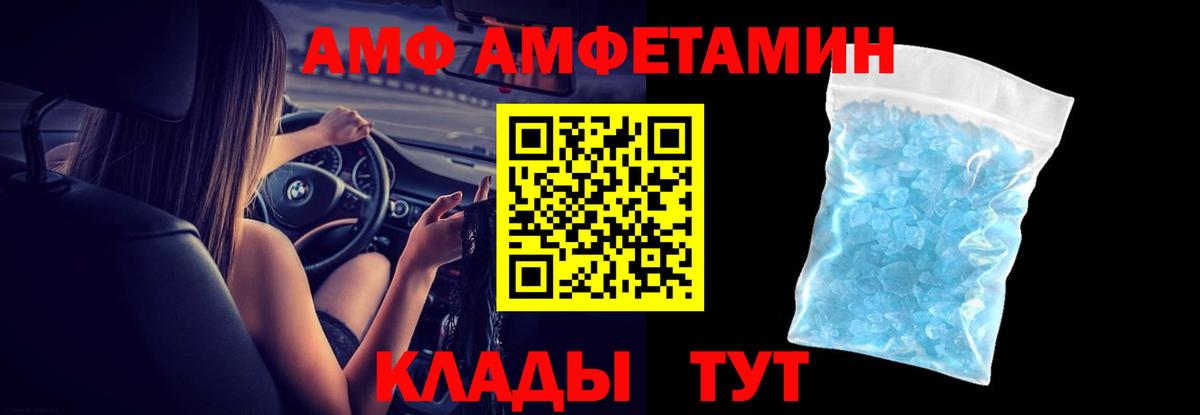 Amphetamine Розовый  кракен вход  Куйбышев  Вход с VPN  Amphetamine 
