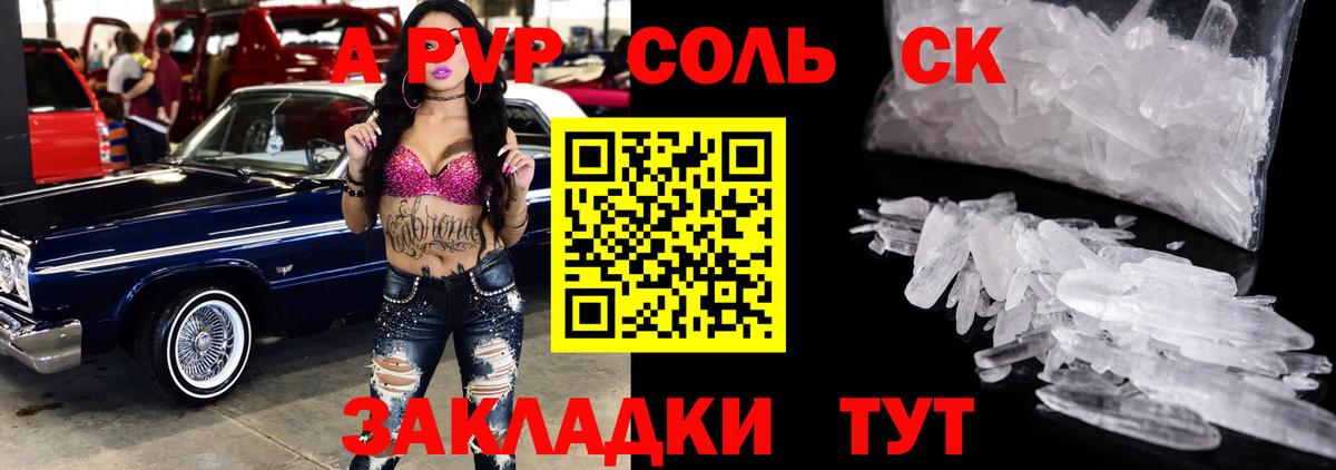 Альфа ПВП СК Куйбышев