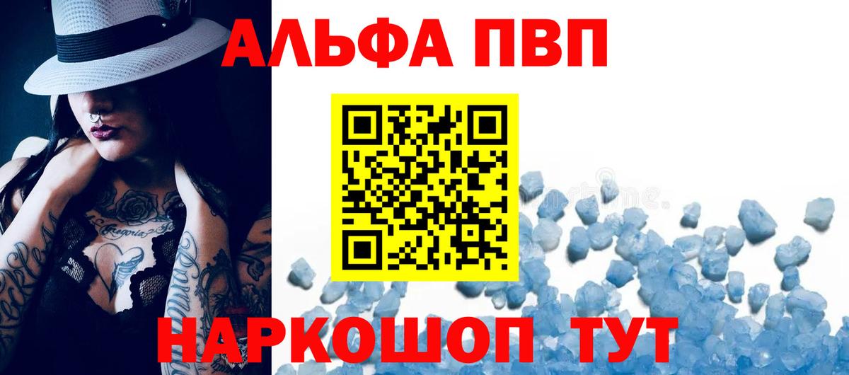 Alpha-PVP кристаллы Куйбышев