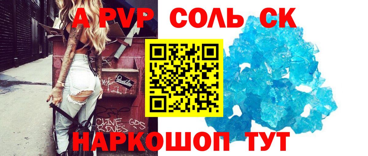 A-PVP  Вход с VPN  Куйбышев  как найти закладки  A-PVP крисы CK  APVP мука  Alpha PVP VHQ 
