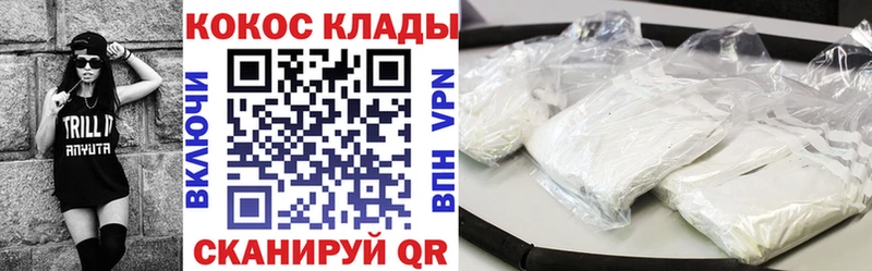 COCAIN 99%  Куйбышев 