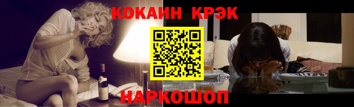 COCAIN VHQ  Вход с VPN  Кокаин Fish Scale  Куйбышев 