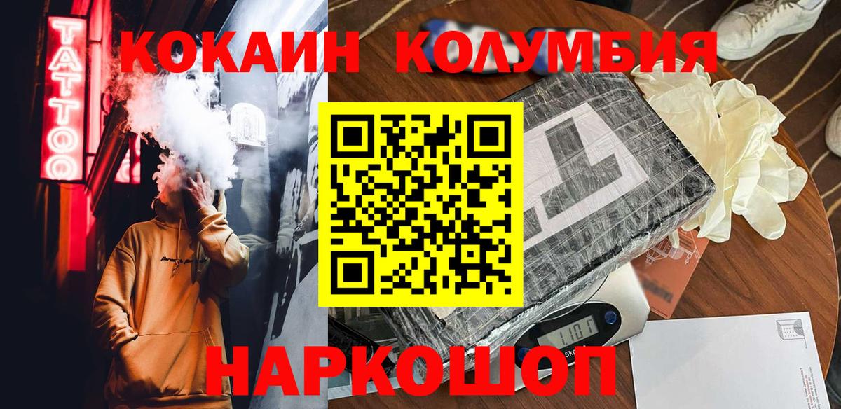 Кокаин 99% Куйбышев