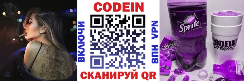 магазин  наркотиков  Куйбышев  Кодеин напиток Lean (лин) 