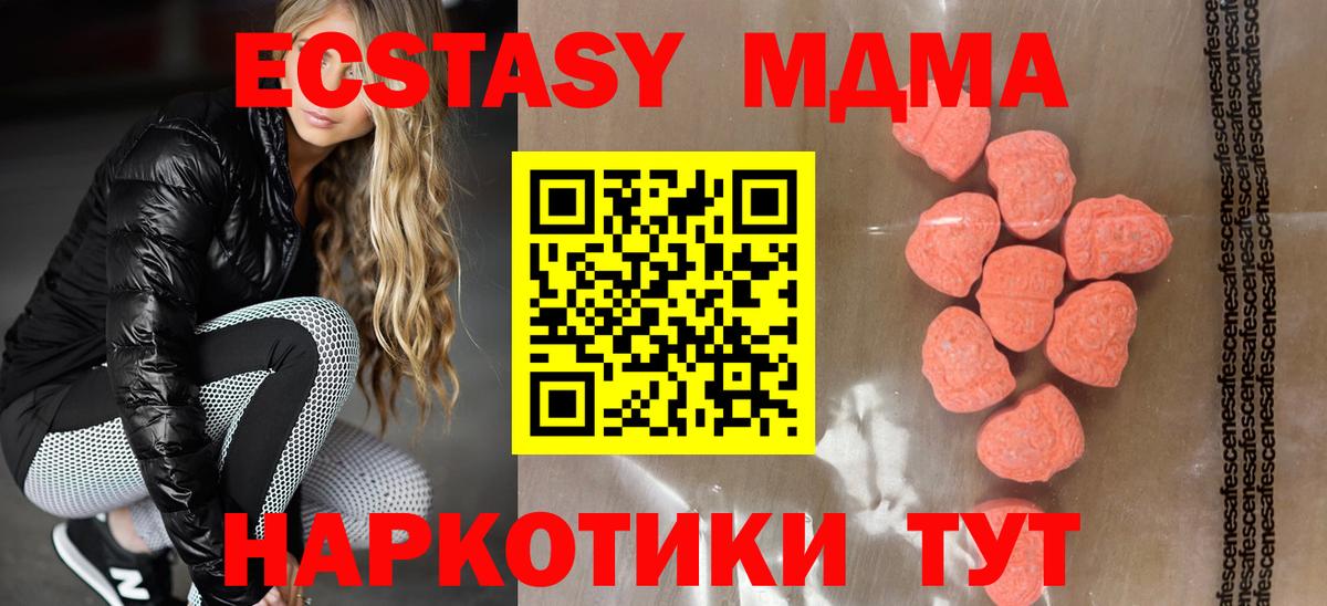 Куйбышев  Ecstasy  Вход с VPN  Экстази 250 мг  ЭКСТАЗИ Punisher 