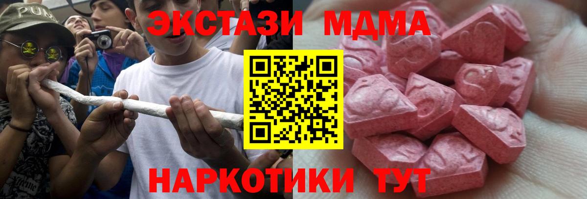ЭКСТАЗИ 280мг Куйбышев
