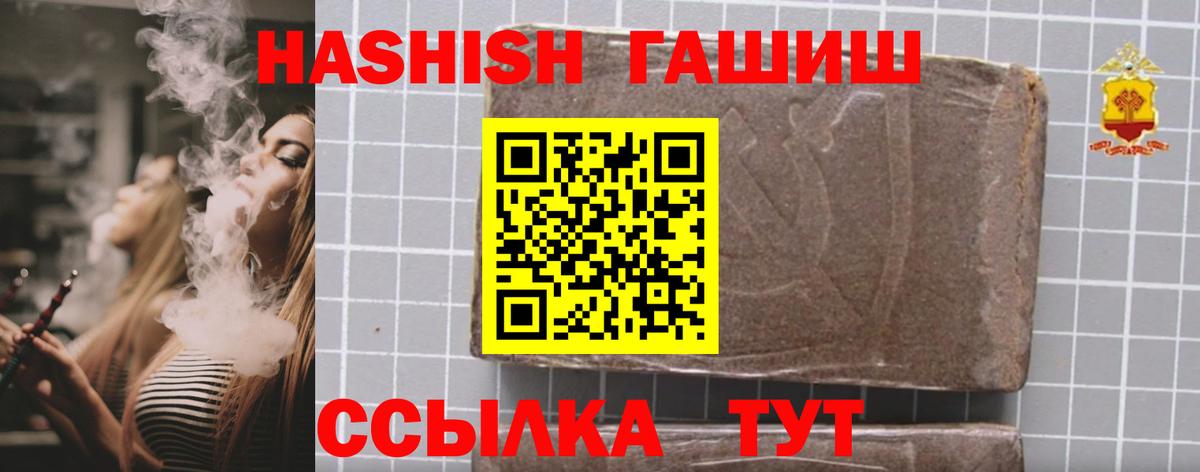 ГАШИШ AMNESIA HAZE Куйбышев