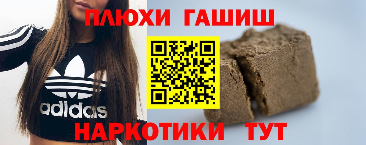 Гашиш  ГАШИШ Ice-O-Lator  Куйбышев  Вход с VPN  Гашиш Premium 