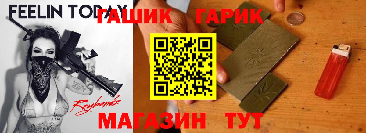 Гашиш VHQ  ГАШ хэш  где можно купить   Куйбышев 