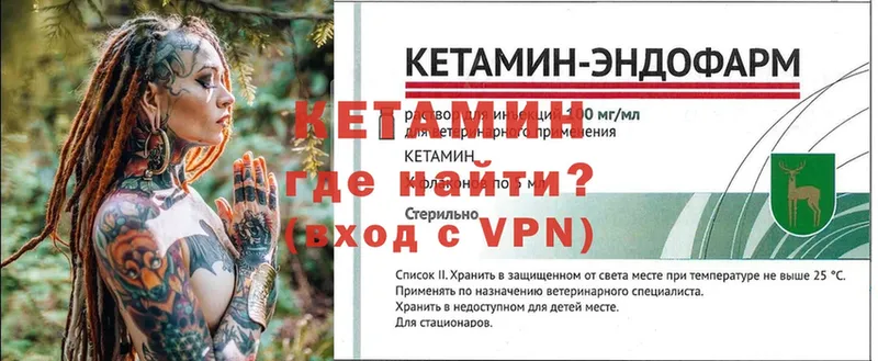 Кетамин VHQ  Куйбышев 