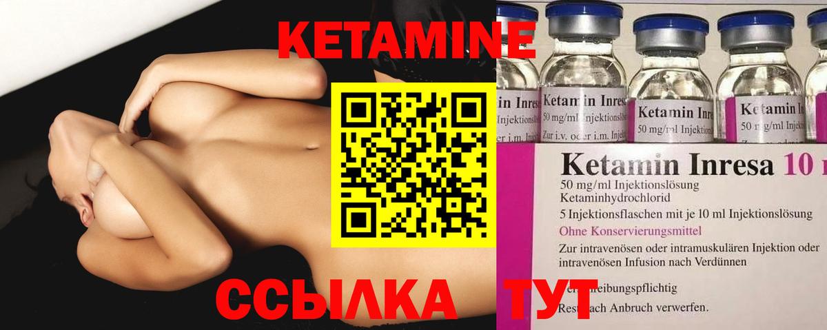 КЕТАМИН VHQ  Куйбышев 