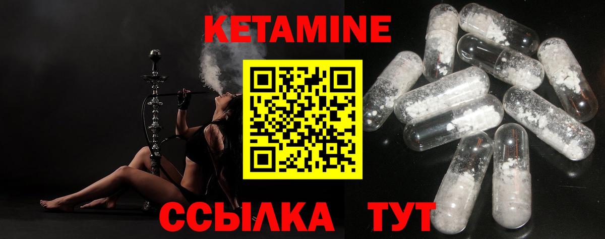 Кетамин VHQ  Кетамин VHQ  Куйбышев  Вход с VPN 
