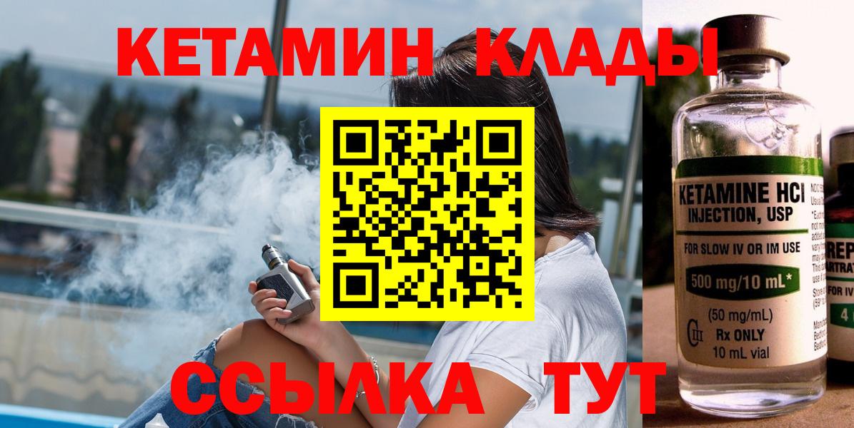 Кетамин ketamine Куйбышев