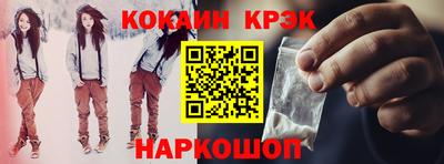 мяу мяу кристалл Волгодонск