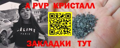 мяу мяу кристалл Волгодонск