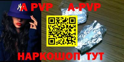 мяу мяу кристалл Волгодонск