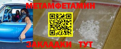 мяу мяу кристалл Волгодонск