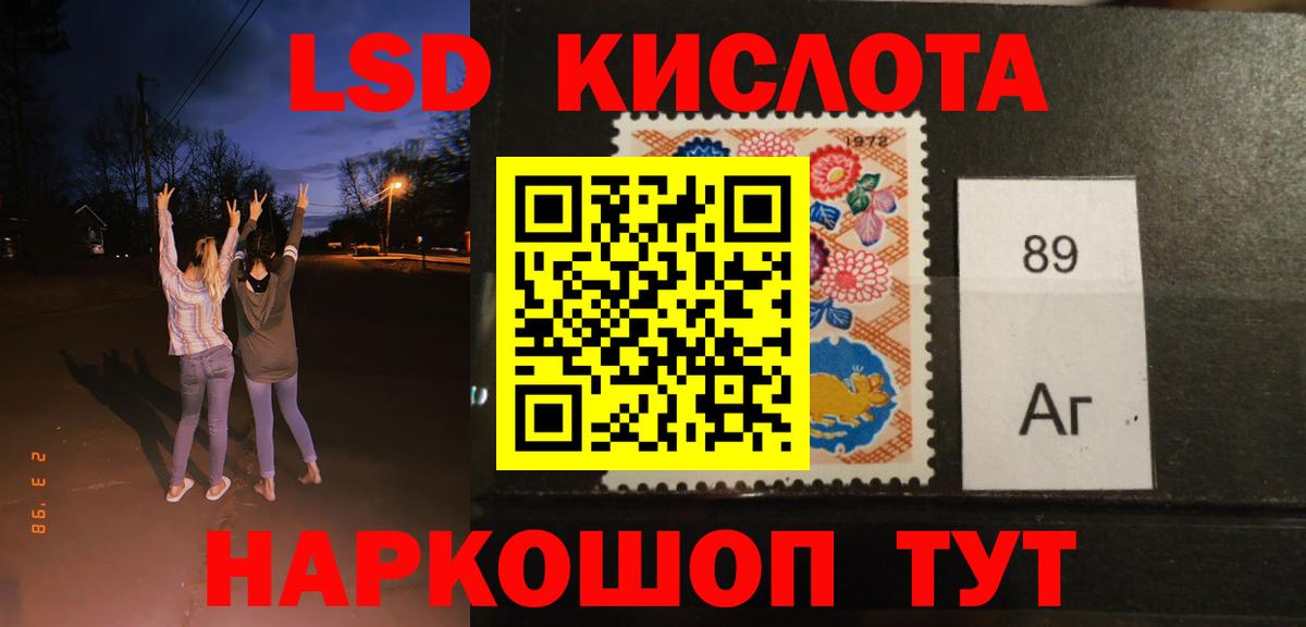 Куйбышев  Лсд 25 экстази кислота  блэк спрут ССЫЛКА  ЛСД экстази кислота  Вход с VPN 