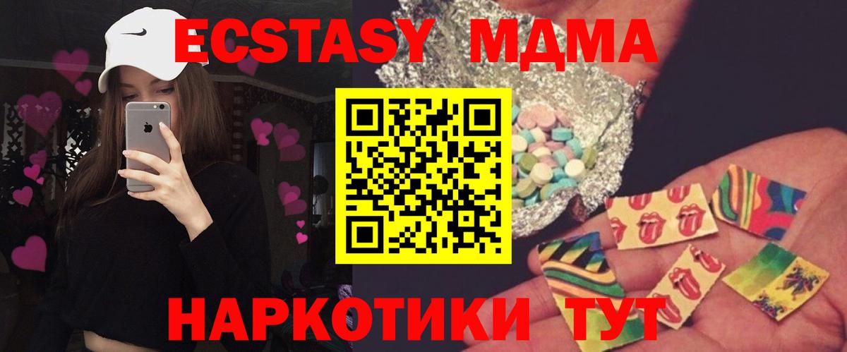 МДМА молли Куйбышев