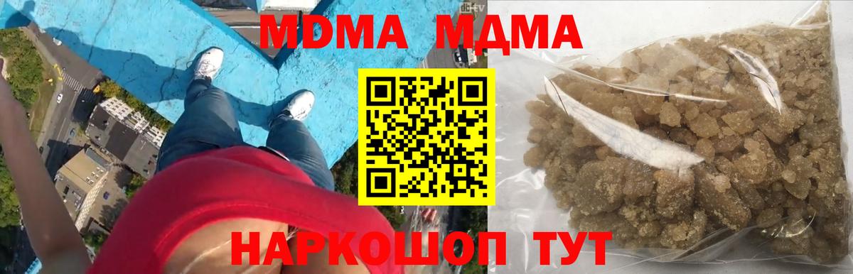 MDMA молли Куйбышев