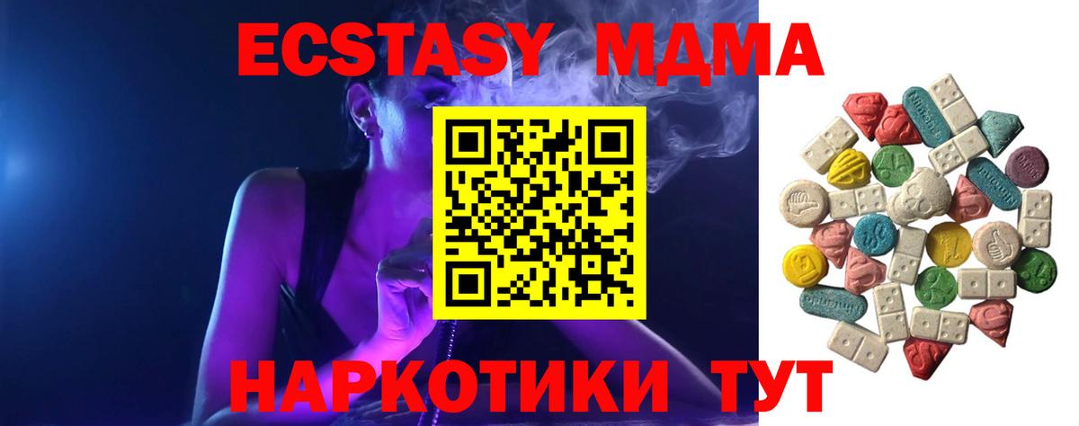МДМА  Вход с VPN  Куйбышев  МДМА VHQ 