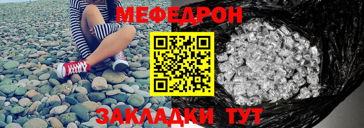 МЕФ  Вход с VPN  как найти закладки  МЯУ-МЯУ 4 MMC  Меф  Куйбышев 