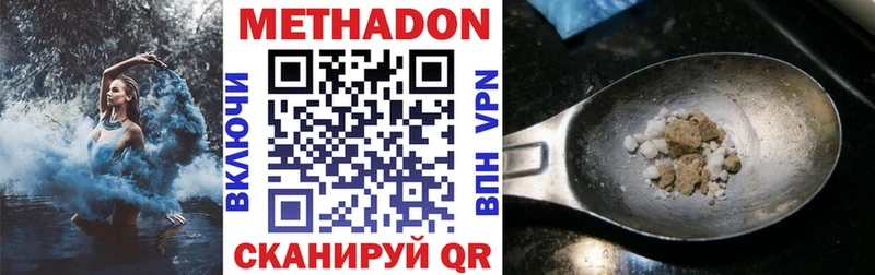 площадка телеграм  Куйбышев  МЕТАДОН methadone 
