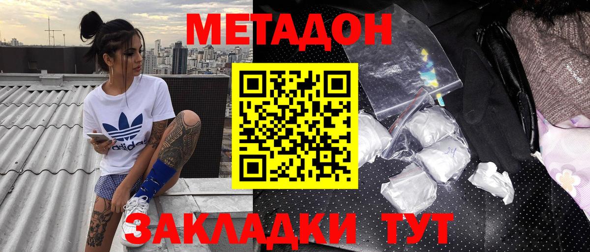 МЕТАДОН мёд  MEGA ONION  Куйбышев  МЕТАДОН methadone 