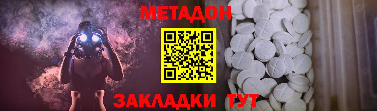 Куйбышев  МЕТАДОН VHQ  МЕТАДОН VHQ  Вход с VPN 