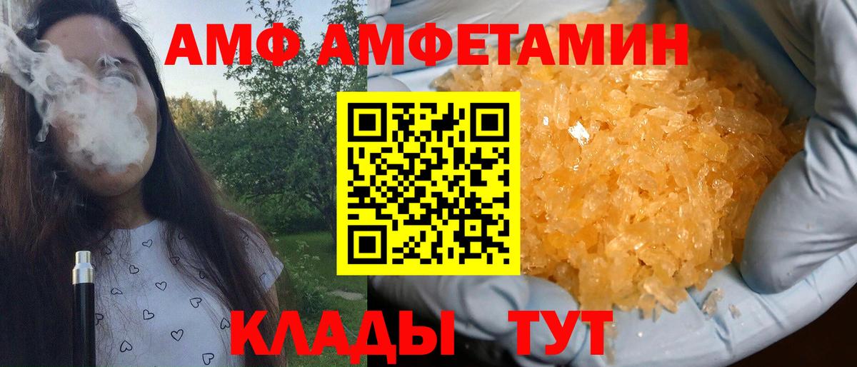 Метамфетамин кристалл Куйбышев