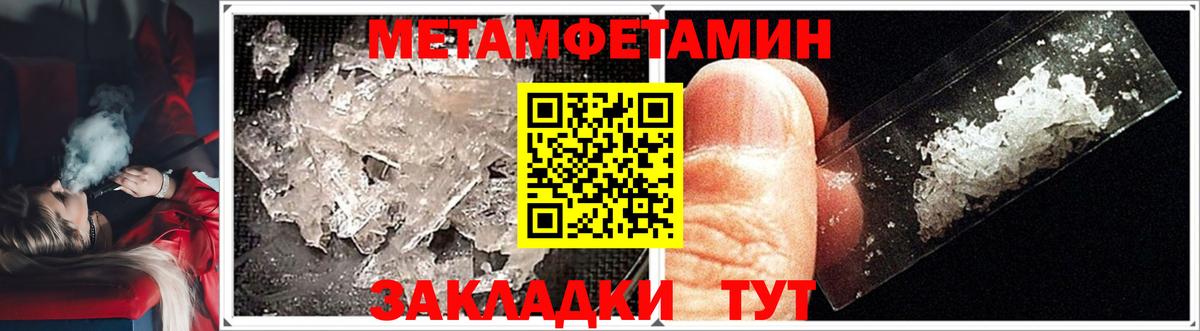 МЕТАМФЕТАМИН витя Куйбышев