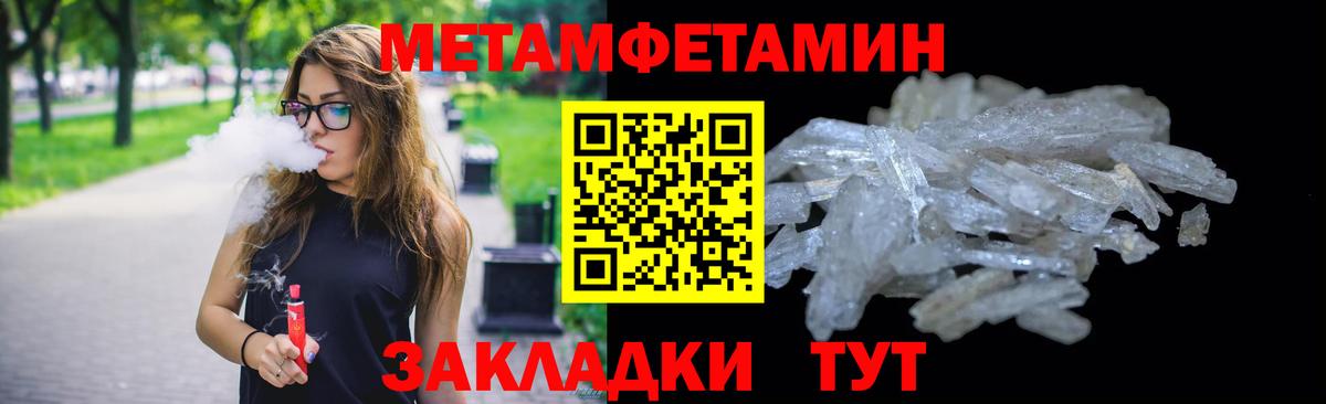 Метамфетамин  Метамфетамин мет  Вход с VPN  Куйбышев 