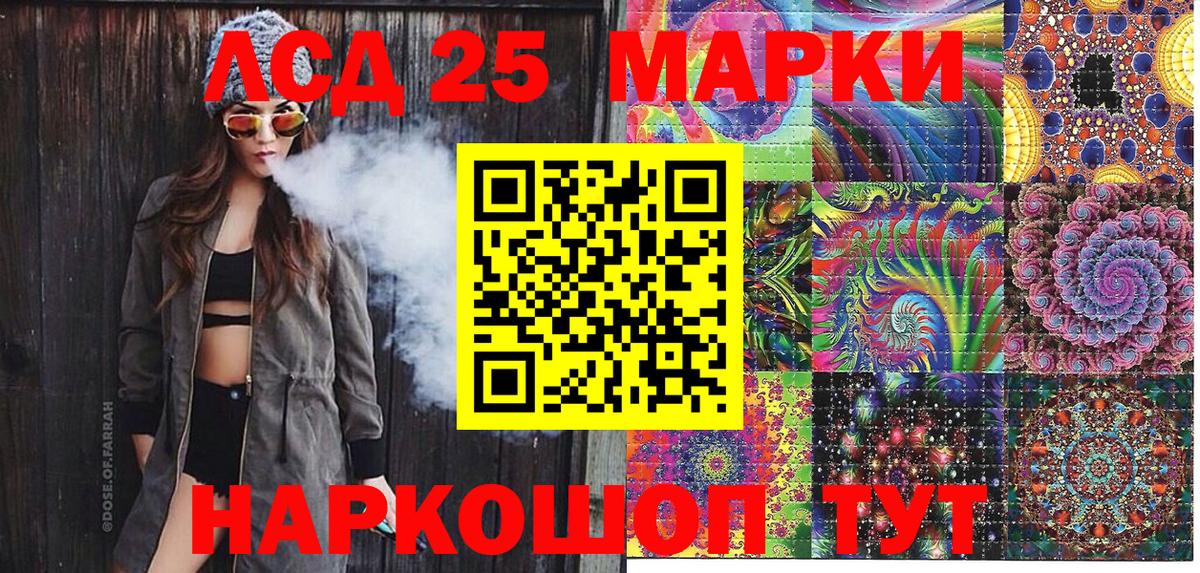 Марки 25I-NBOMe 1,5мг  Марки NBOMe  Куйбышев  Марки 25I-NBOMe 1,5мг 