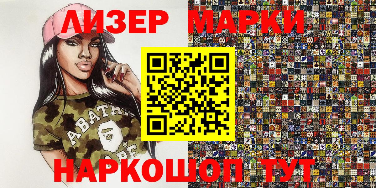 Наркотические марки 1,8мг Куйбышев