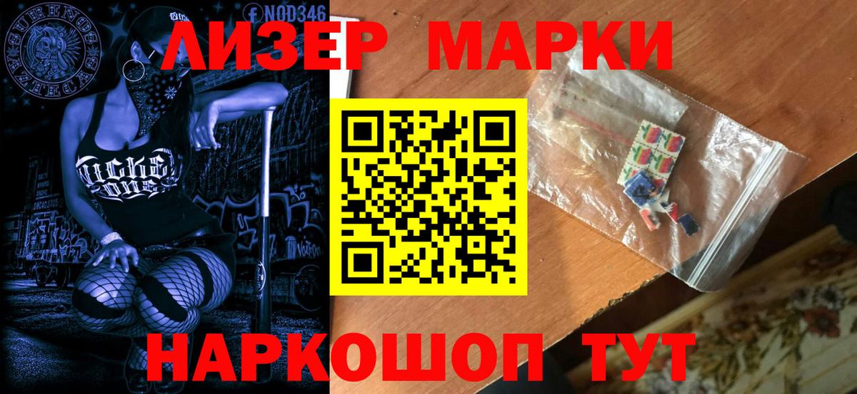 Куйбышев  Марки 25I-NBOMe 1500мкг  Марки 25I-NBOMe 1500мкг  Вход с VPN 