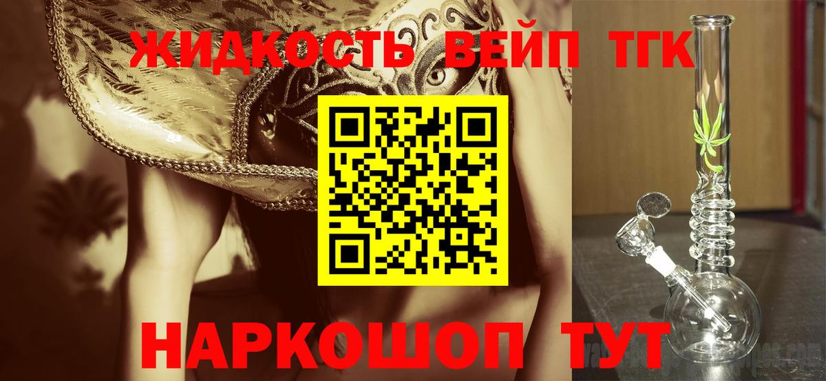 Дистиллят ТГК THC oil Куйбышев