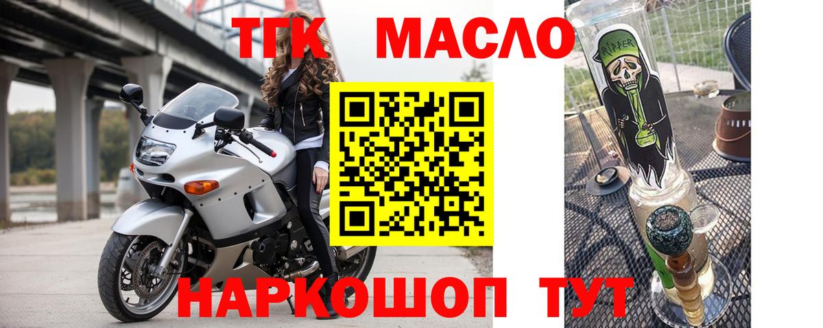 Дистиллят ТГК жижа Куйбышев