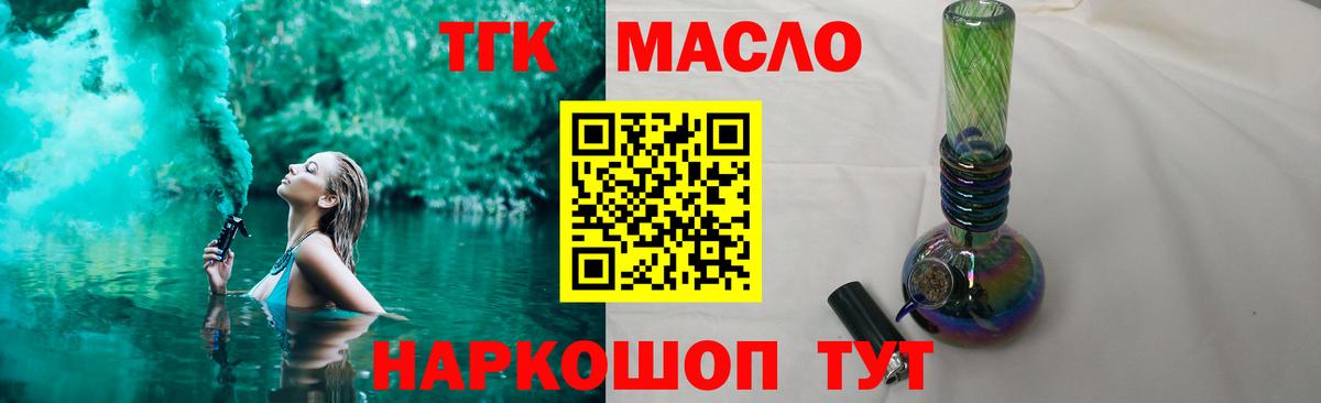 ТГК концентрат  ТГК концентрат  Куйбышев  Вход с VPN 